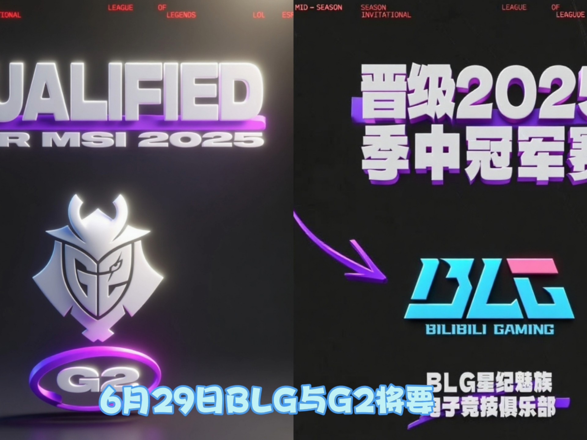 关于CLG轻取BLG,Tarzan开启传奇时刻鏖战多局入围赛,让粉丝疯狂欢呼的信息 关于CLG轻取BLG,Tarzan开启传奇时刻鏖战多局入围赛,让粉丝疯狂欢呼的信息