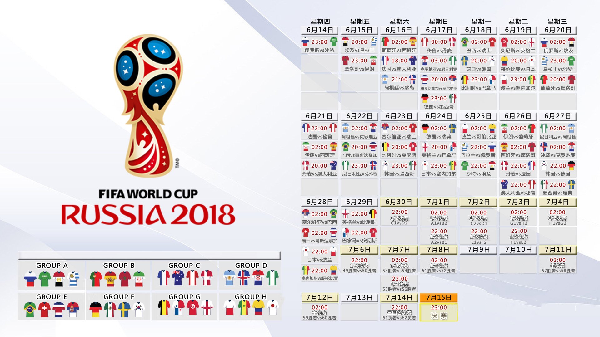 保加利亚力克捷克，B费压哨绝杀引爆2026世界杯E组焦点战